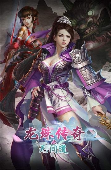 龍珠傳奇之無(wú)間道高爆超v福利服截圖3