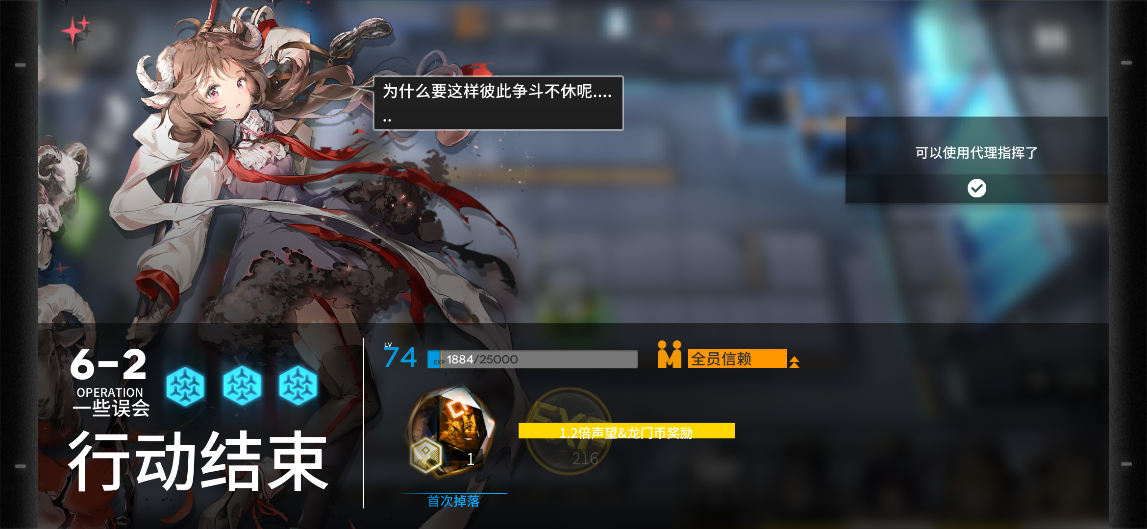 明日方舟6-2攻略 6-2堵門打法攻略