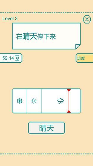 模擬大腦游戲版截圖1
