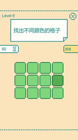 模擬大腦游戲版截圖2