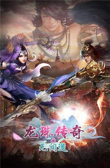 龍珠傳奇之無(wú)間道高爆超v福利服截圖4