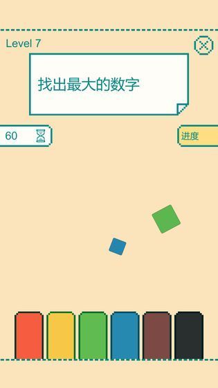 模擬大腦游戲版截圖3