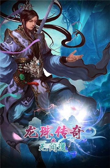 龍珠傳奇之無(wú)間道高爆超v福利服截圖2