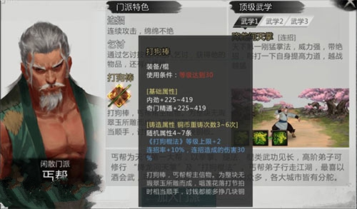 我的俠客新手職業(yè)選什么好？新手職業(yè)選擇方法與玩法介紹