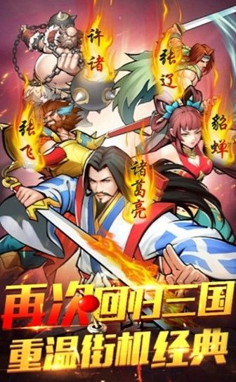 蓋世強(qiáng)者神將傳變態(tài)版手游截圖1