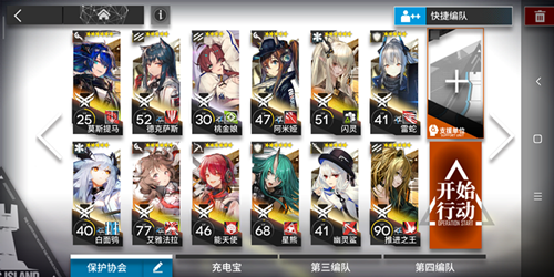 明日方舟6-1三星通關(guān)攻略：6-1突襲打法陣容推薦