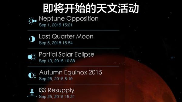 太空探索2宇宙模擬游戲中文最新版截圖1