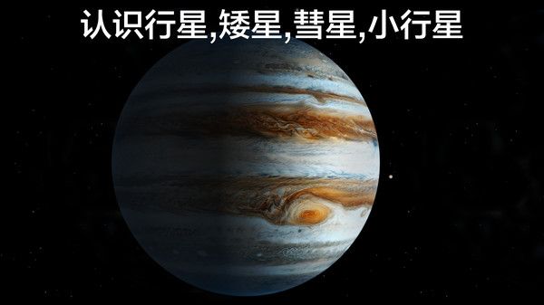太空探索2宇宙模擬游戲中文最新版截圖5