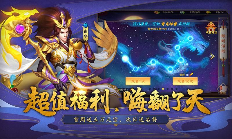 霸王降臨手游安卓下載正式版截圖2