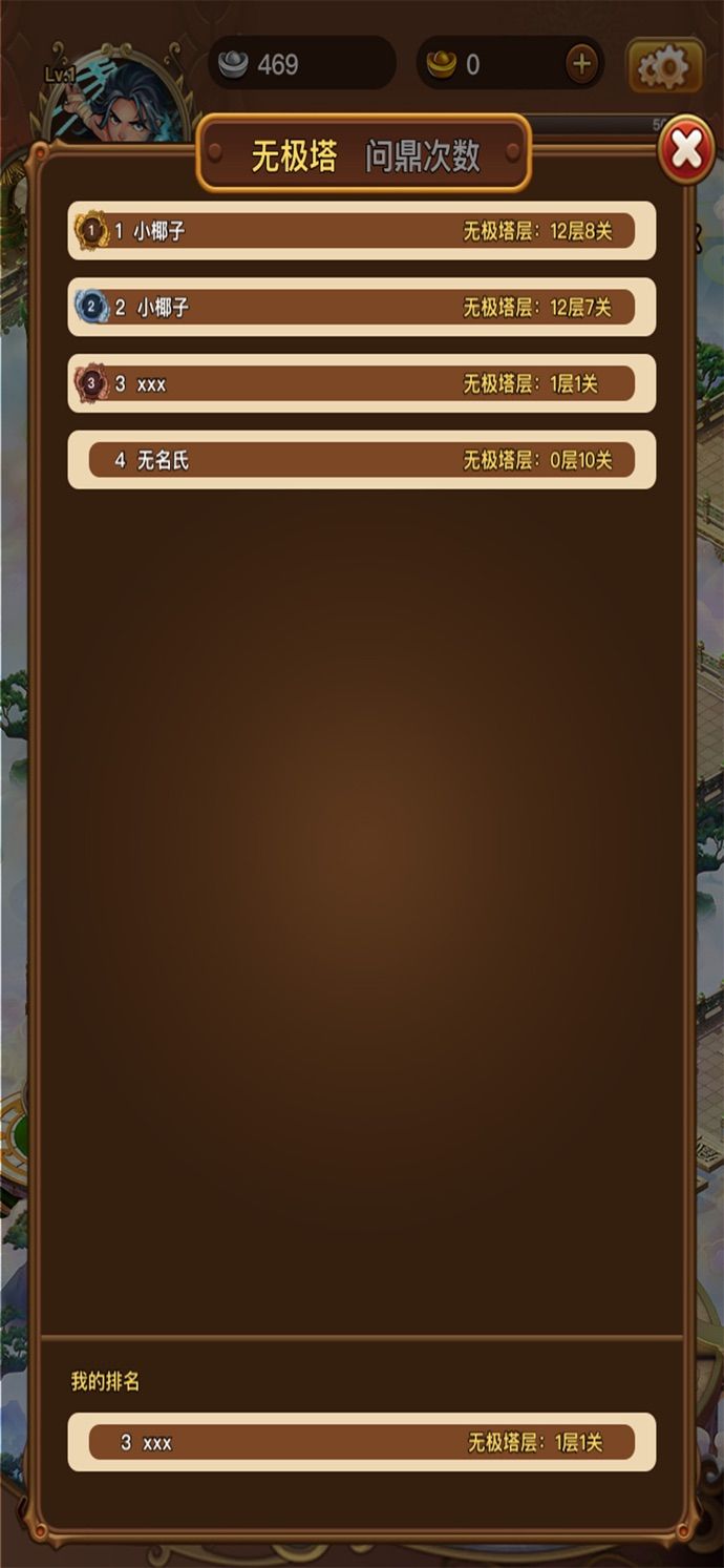 修真武林手游安卓手機(jī)版截圖5