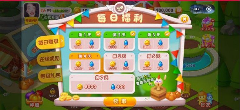 富豪農(nóng)場(chǎng)紅包種子賺金幣版截圖2