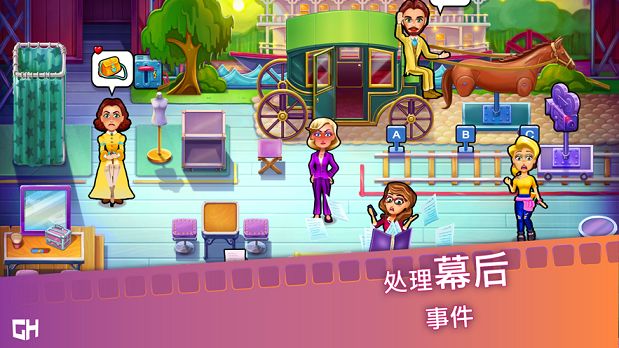瑪姬的電影安卓版游戲下載截圖1