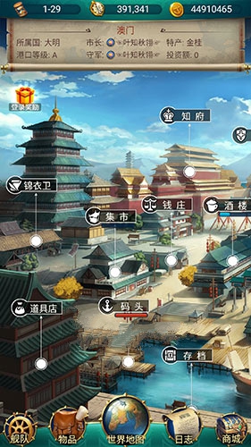 航海日記大明怎么加入？大明國(guó)加入方法一覽