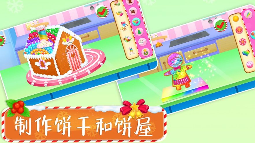 圣誕節(jié)蛋糕烘焙烹飪游戲早教APP軟件截圖5