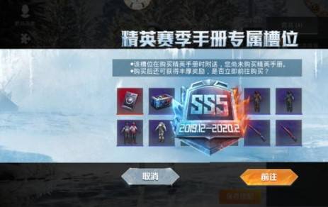 和平精英ss5賽季手冊槍皮有什么？ss5賽季手冊新衣服槍皮內(nèi)容介紹
