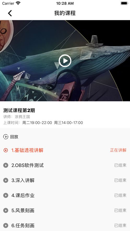 王国绘画学院APP下载安装1