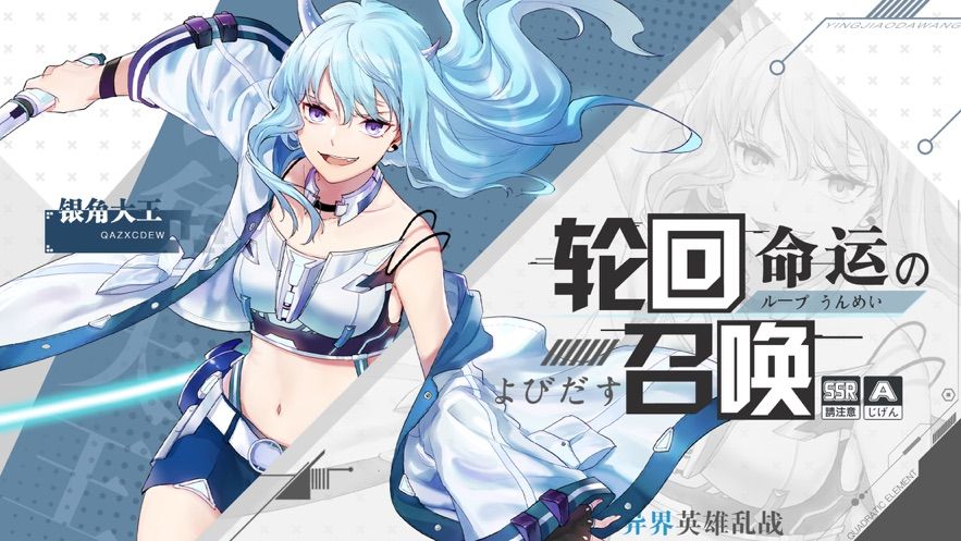 朔月契約手游安卓下載正式版截圖4