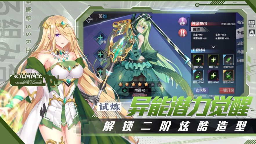 朔月契約手游安卓下載正式版截圖1
