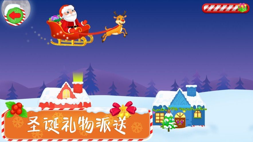 圣誕節(jié)蛋糕烘焙烹飪游戲早教APP軟件截圖4