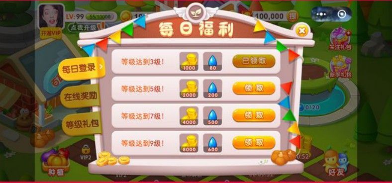 富豪農(nóng)場(chǎng)紅包種子賺金幣版截圖4