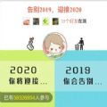 微信告别2019迎接2020游戏地址分享