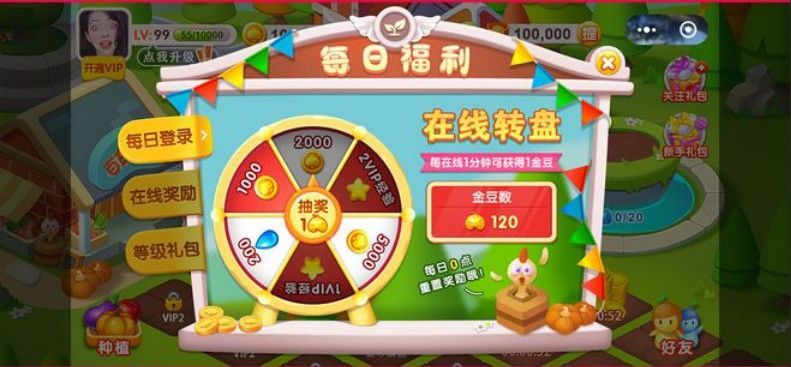 富豪農(nóng)場(chǎng)紅包種子賺金幣版截圖1