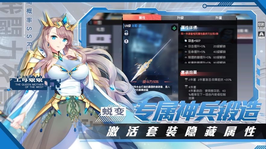 朔月契約手游安卓下載正式版截圖2