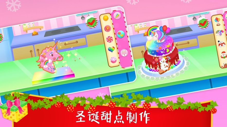 圣誕節(jié)蛋糕烘焙烹飪游戲早教APP軟件截圖1