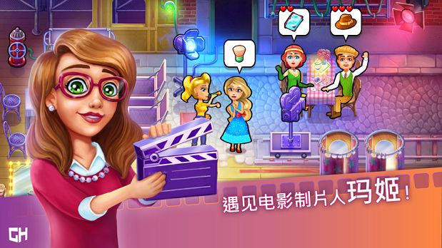 瑪姬的電影安卓版游戲下載截圖5