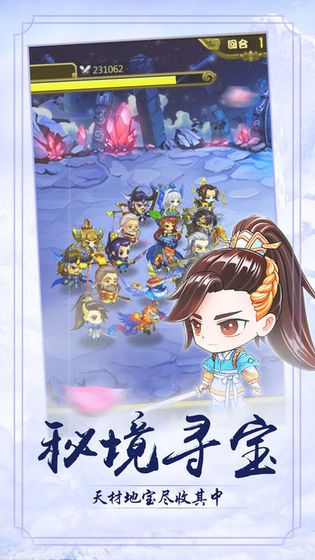 玲瓏傲世訣手游最新版截圖2