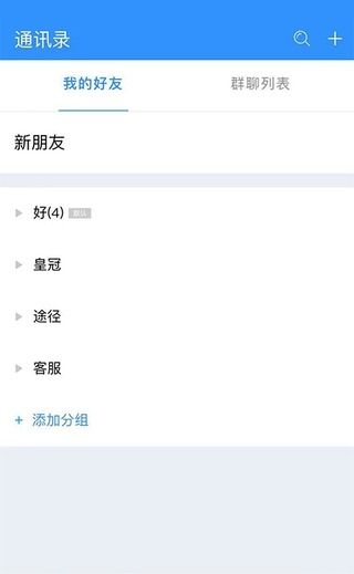 果果聊APP軟件下載截圖2