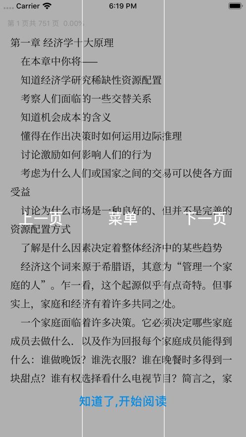 瓊高小說APP截圖5