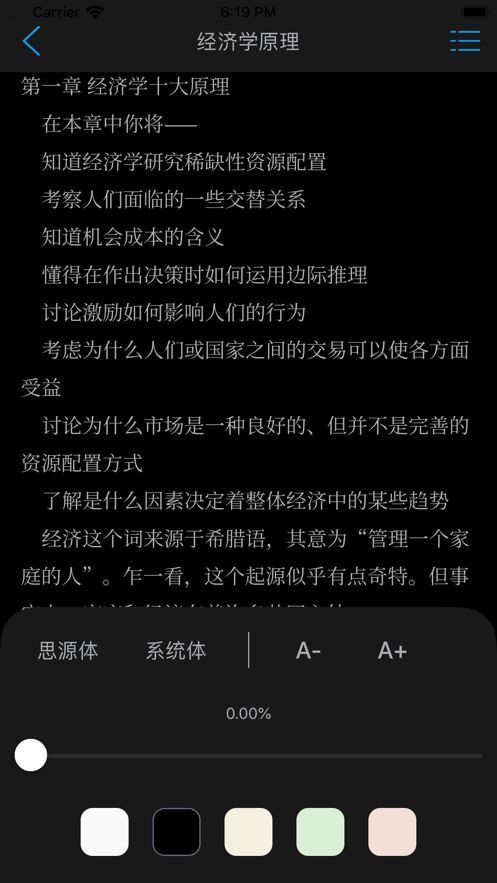 瓊高小說APP截圖3