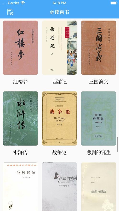 瓊高小說APP截圖4