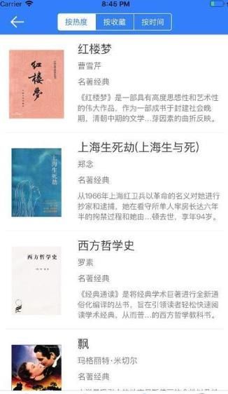 瓊高小說APP截圖1
