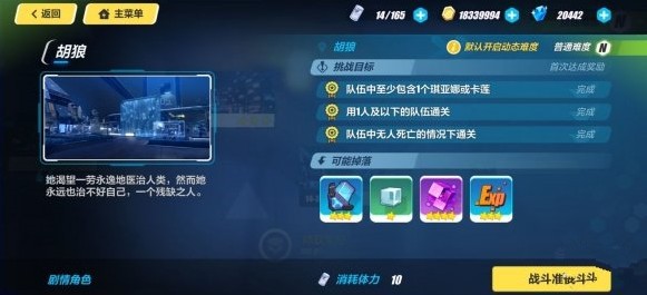 崩壞314-3怎樣過？14-3三星通關(guān)方法技巧