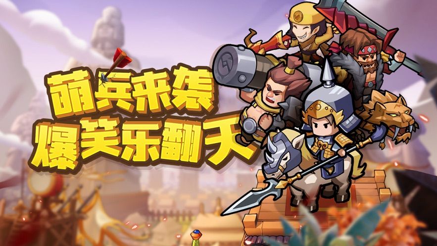 抖音小兵為王免費(fèi)金幣最新版下載截圖5