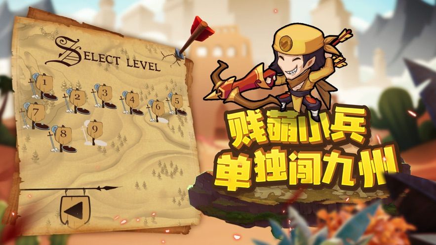 抖音小兵為王免費(fèi)金幣最新版下載截圖2