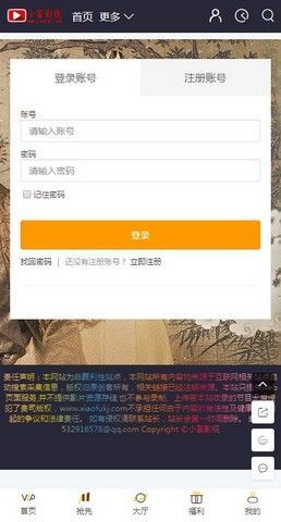 喬巴影視APP版截圖4