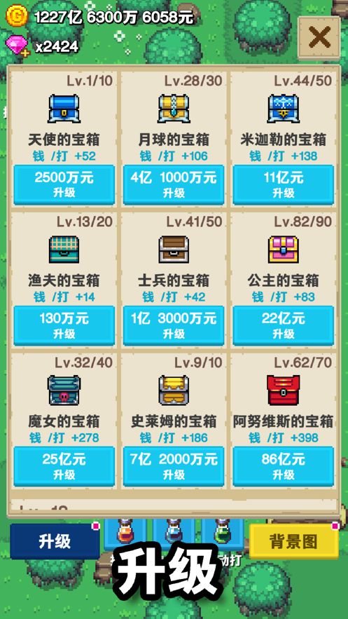 歡樂(lè)寶箱app紅包版下載截圖3