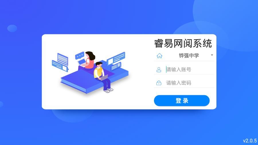 睿易云閱卷APP手機(jī)下載截圖2