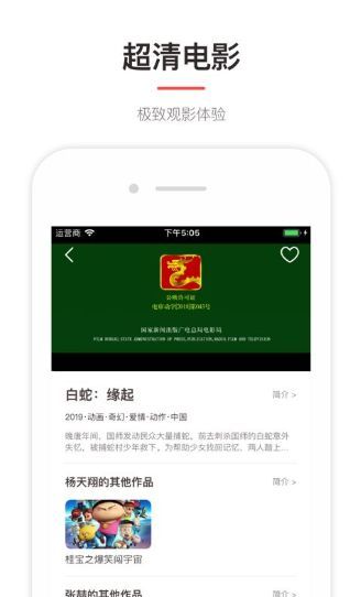 喬巴影視APP版截圖1