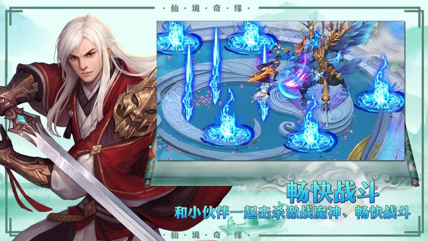 仙境奇緣2手游最新版下載截圖4