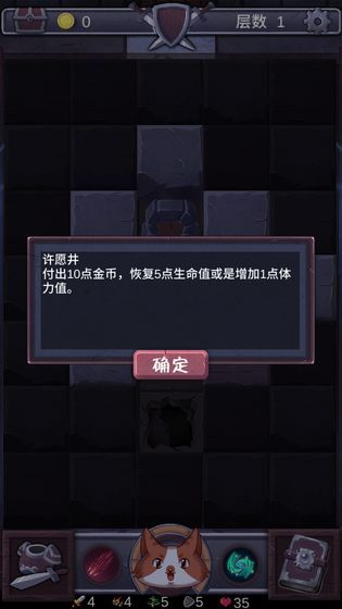 勇者打魔龍游戲手游截圖2