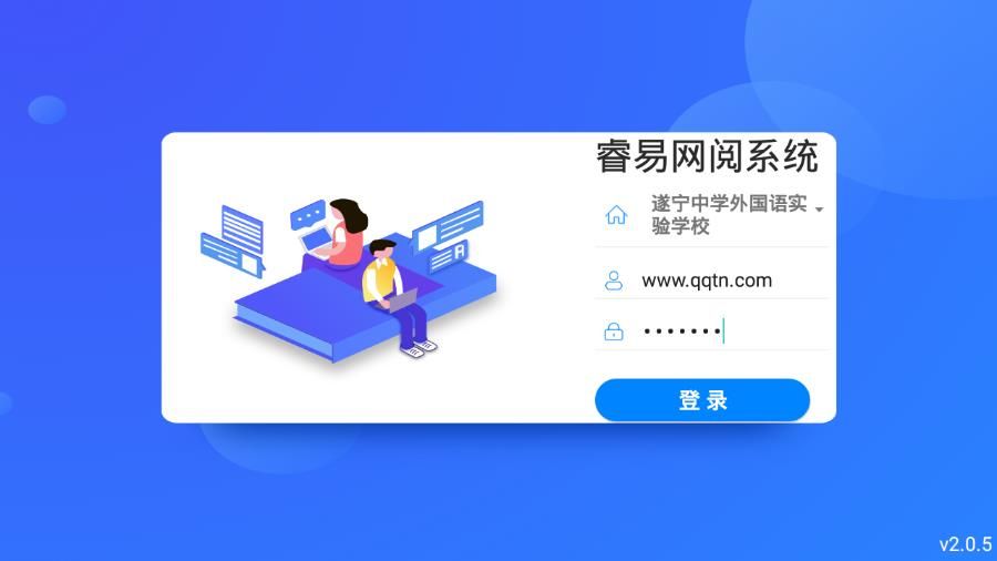 睿易云閱卷APP手機(jī)下載截圖3
