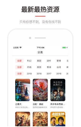 喬巴影視APP版截圖2