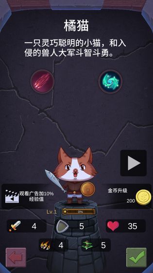 勇者打魔龍游戲手游截圖3