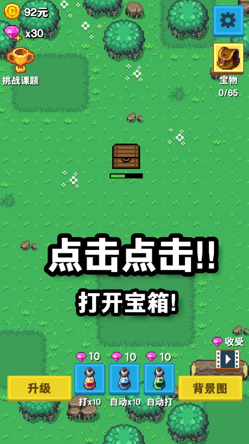 歡樂(lè)寶箱app紅包版下載截圖4