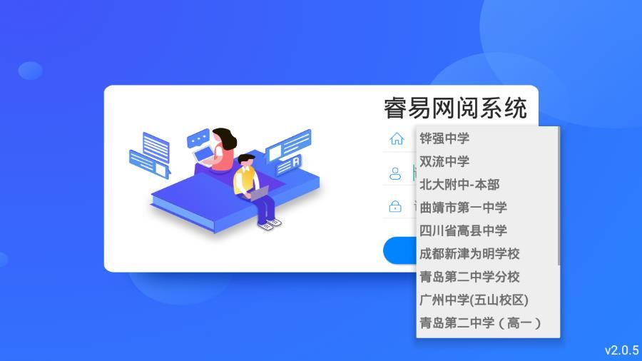 睿易云閱卷APP手機(jī)下載截圖4