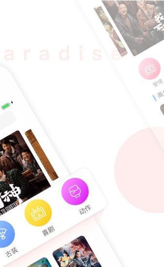 喬巴影視APP版截圖3